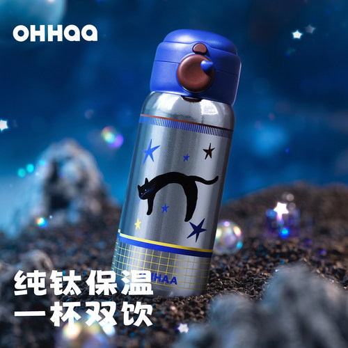 OHHAA保温杯儿童一年级上学专用幼儿园吸管水杯女孩学生纯钛杯子
