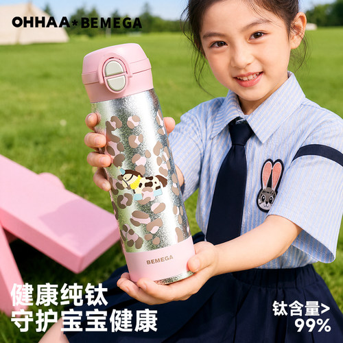 OHHAA学生儿童纯钛保温杯礼物