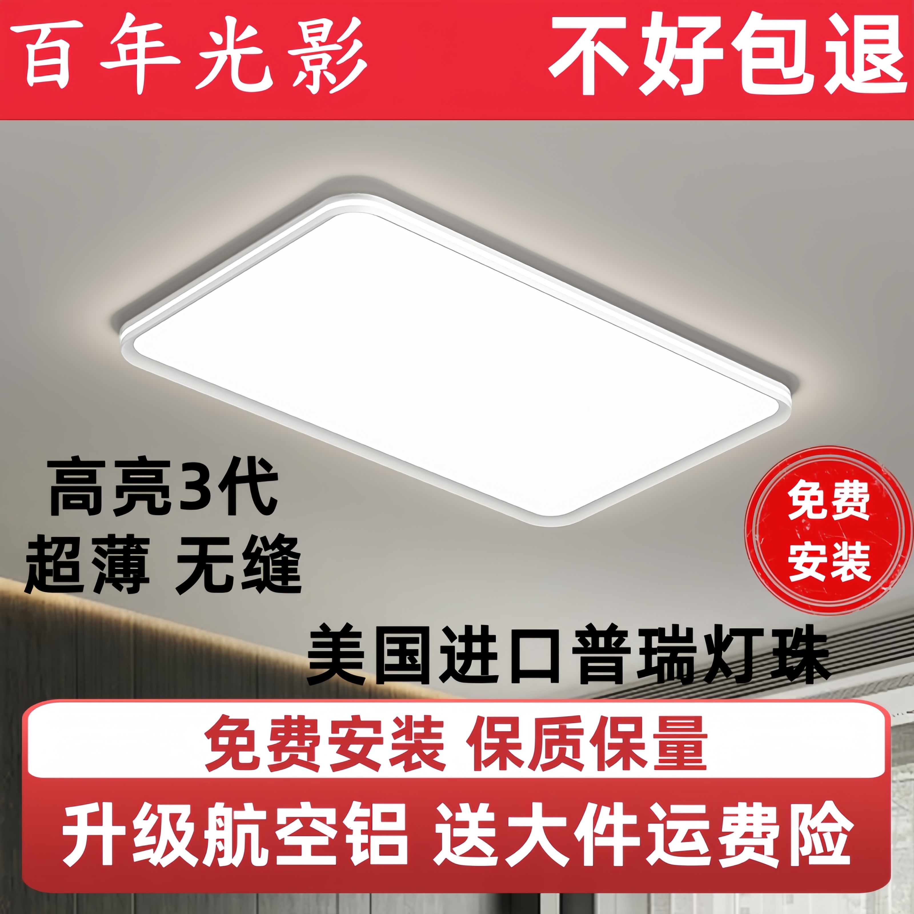 全光谱护眼客厅侧发光超薄吸顶灯现代简约卧室书房无缝灯2024新款