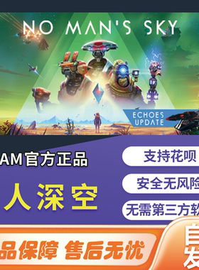 steam游戏No Man's Sky国区全球cdk无人深空中文正版PC激活码