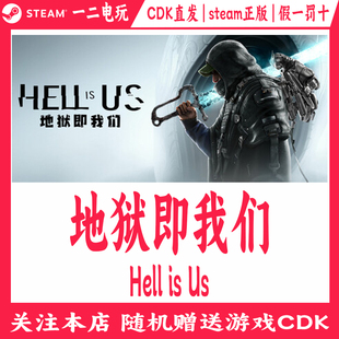 Hell Steam游戏CDKey激活码 地狱即我们正版