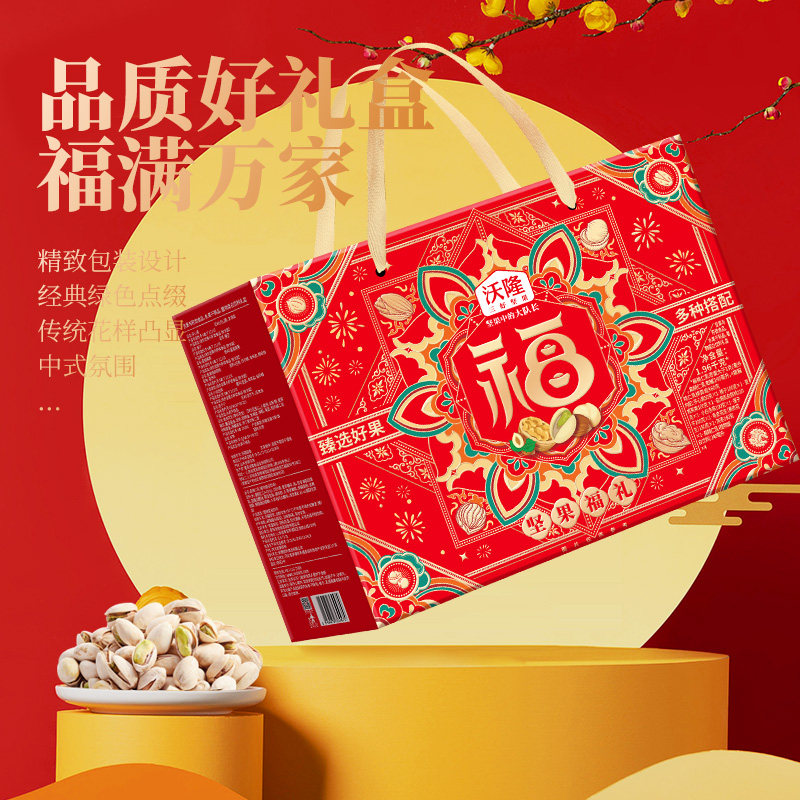 沃隆坚果福礼1.96kg,零食/坚果/特产,坚果礼盒,淘宝优惠券,粉丝福利购,淘宝优惠卷