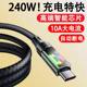 240W闪充typec流光充电数据线跑马灯适用华为vivo安卓小米手机10A
