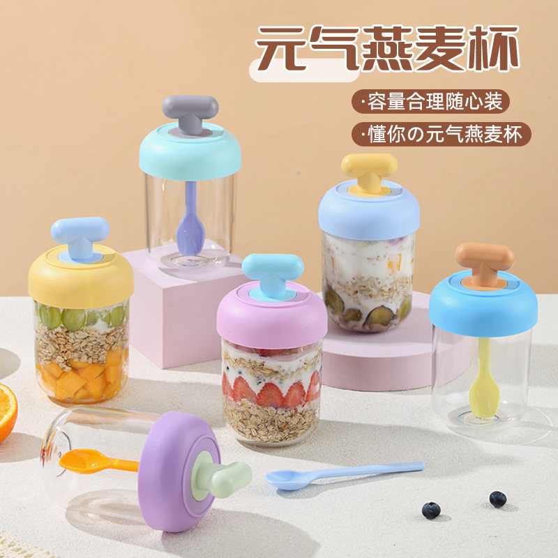 元气燕麦杯带勺子高颜值牛奶杯图片
