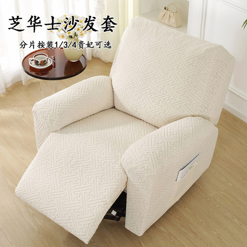 现代简约芝华士沙发套罩