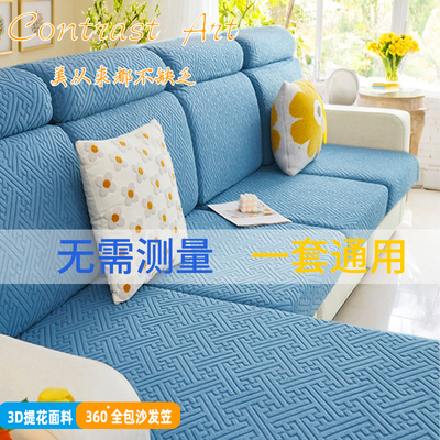 2025年新款四季弹力加厚防滑沙发套罩坐垫全包围通用型沙发垫套罩