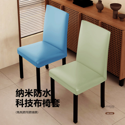 2026新款科技皮防水防猫爪椅套
