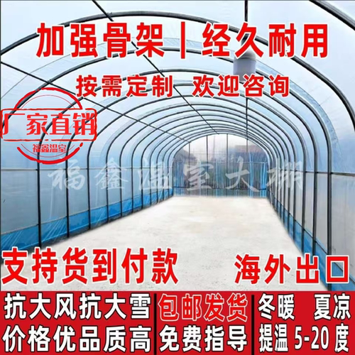 温室大棚钢管骨架定制椭圆管养殖大棚全套蔬菜大棚农业钢架种植棚