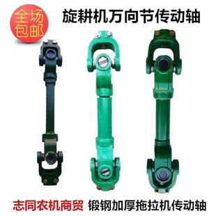 拖拉机传动轴旋耕机传动轴212 1160型十字轴承万向节总成 131 141