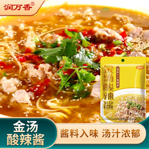 金酸汤调味酱家用袋装瓶装酸辣酱黄金酸汤肥牛酱酸菜鱼调味料底料