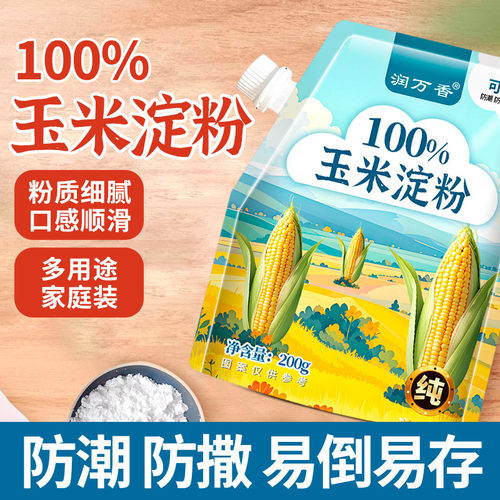 玉米淀粉200g袋装蛋糕面包家用勾芡饼干土豆油炸生粉烘焙食用