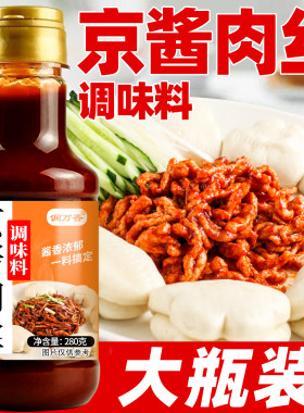 润万香京酱肉丝专用酱汁