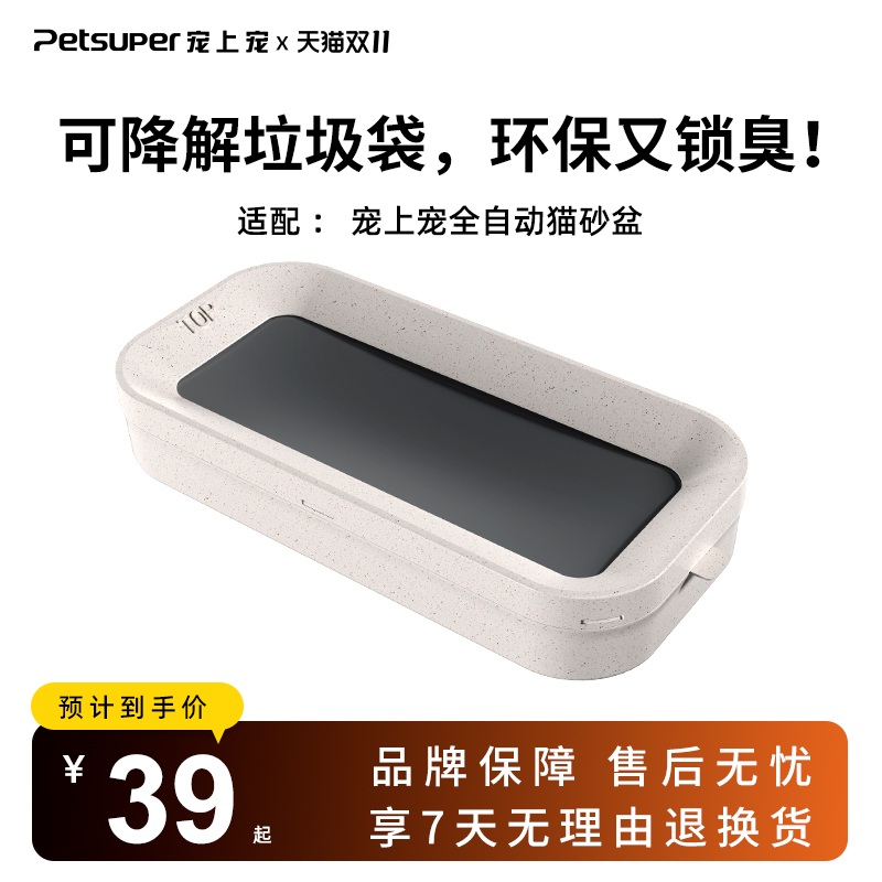 【多件95折】宠上宠猫砂盆垃圾盒