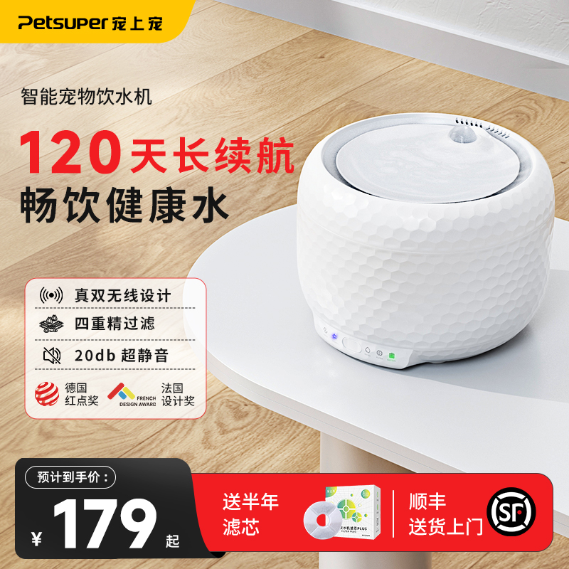 【顺丰包邮】宠上宠猫咪饮水机