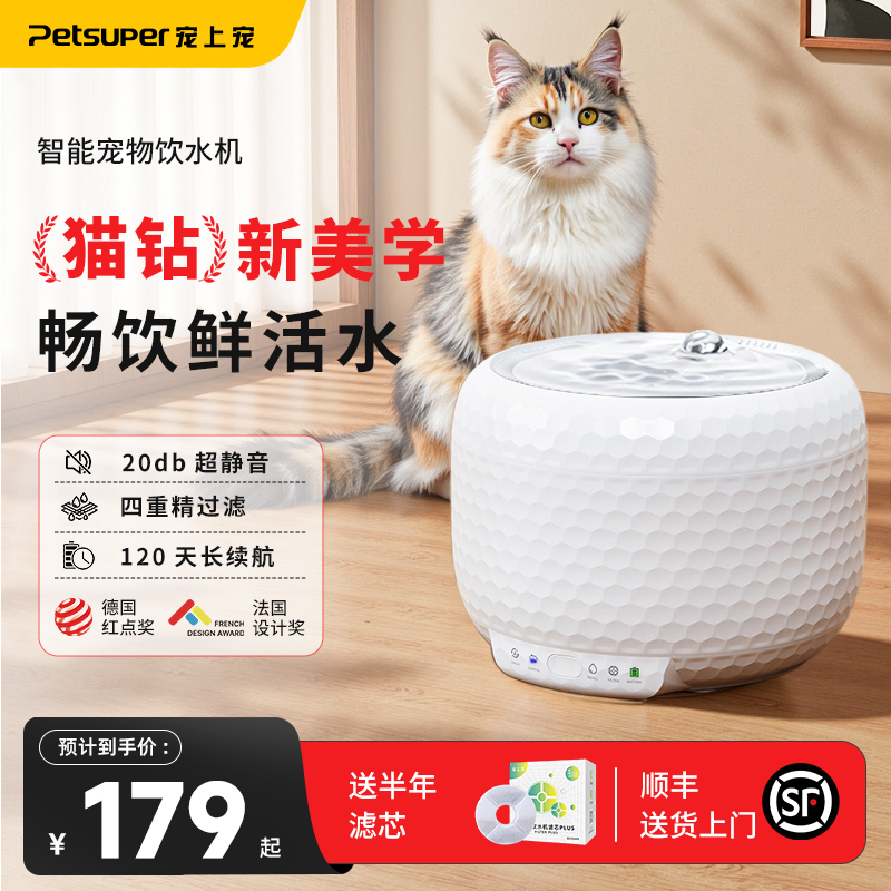 【顺丰包邮】宠上宠猫咪饮水机