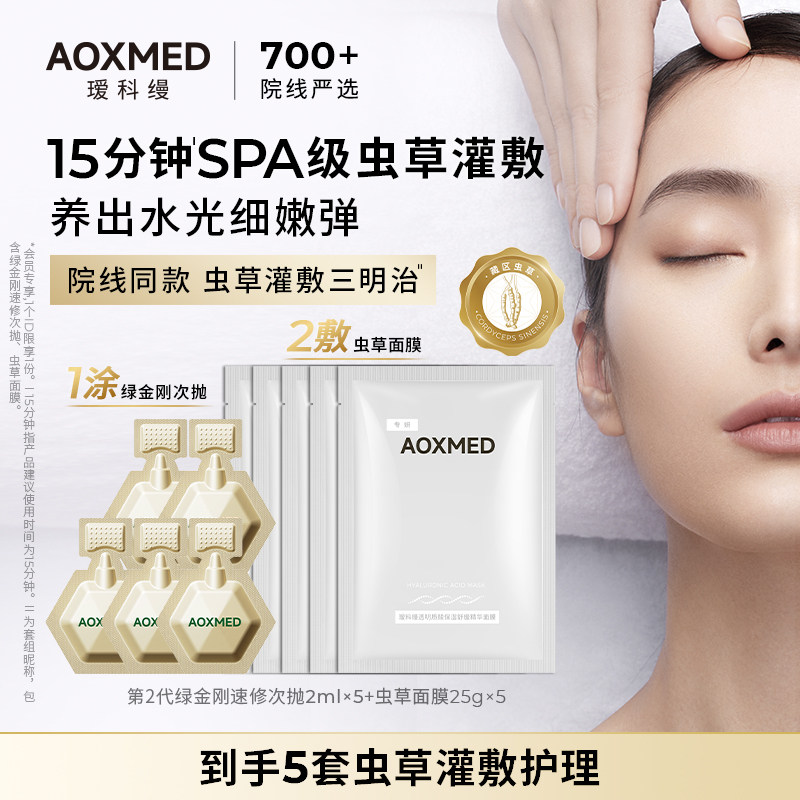 瑷科缦绿金刚次抛虫草灌敷院线图片