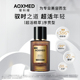 院线同款 AOXMED瑷科缦超活精萃修护紧致抗皱精华院线同款