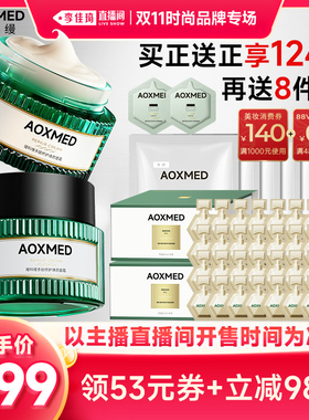 【李佳琦双11时尚节品牌专场】瑷科缦绿安缦5GA面霜 抗皱紧致修护
