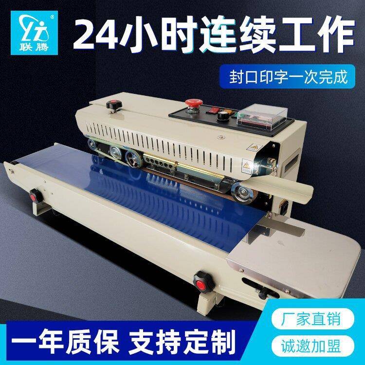 FR900自动连续封口机商用铝箔塑料袋食品包装家用连续热封塑封机
