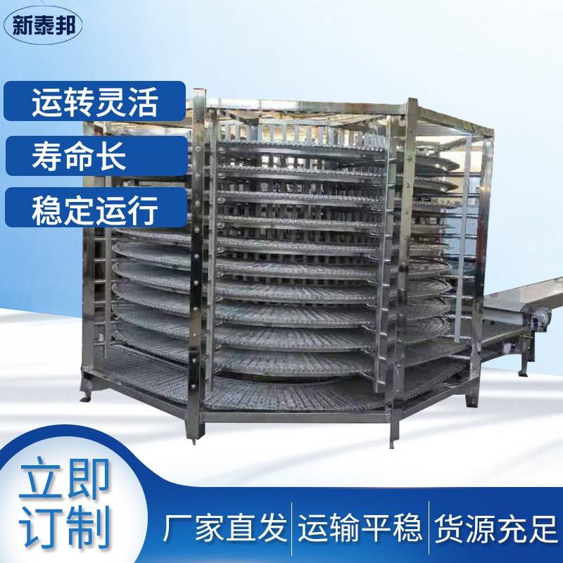 螺旋塔蛋糕冷却烘焙小饼醒发摊晾冷却降温网带速冻多层网带螺旋塔