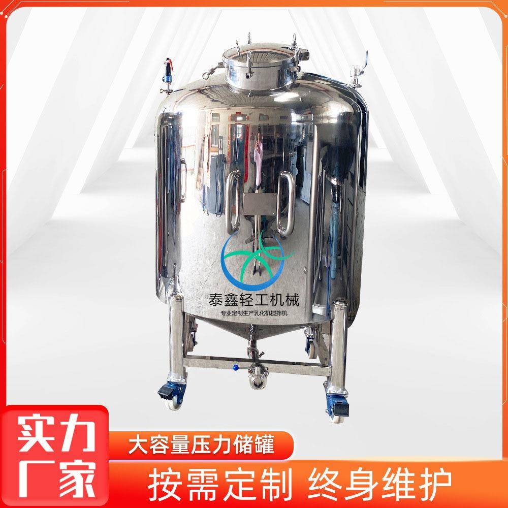 按需加工不锈钢压力储罐密封液体微生物发酵罐立式不锈钢储罐厂家