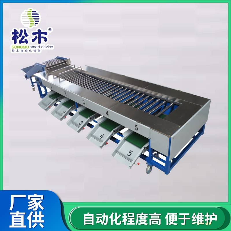 土豆分级机全自动不锈钢土豆西红柿苹果重量分拣机沃柑橙子分选机