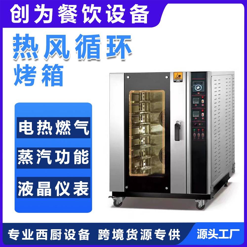 热风循环烤箱坚果烘培机曲奇饼干烘烤炉五花肉烤箱