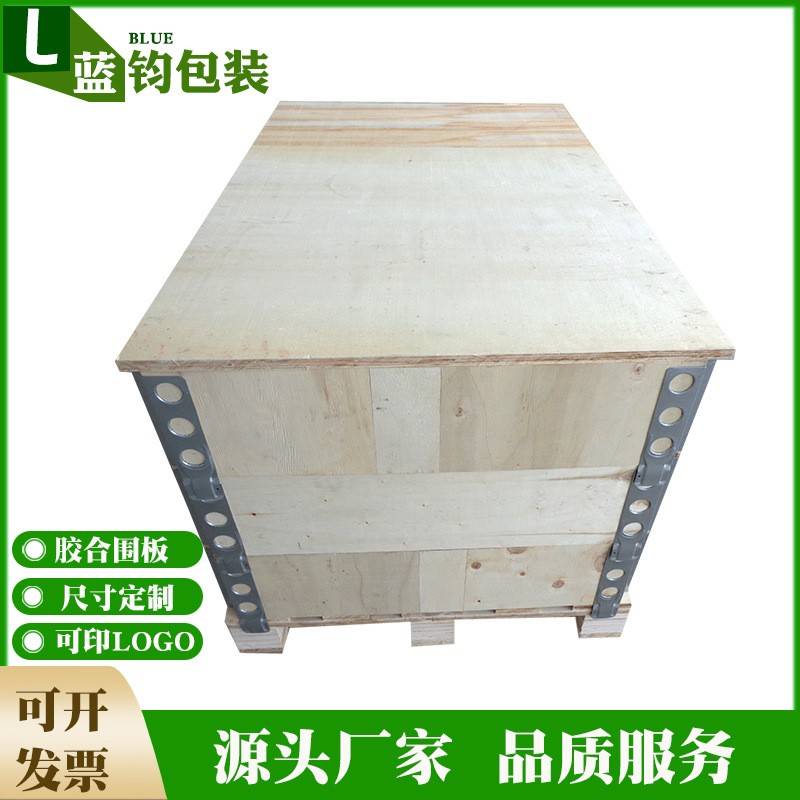 可拆卸货运胶合板大型物流包装箱免熏蒸围板箱物流周转包装钢带箱