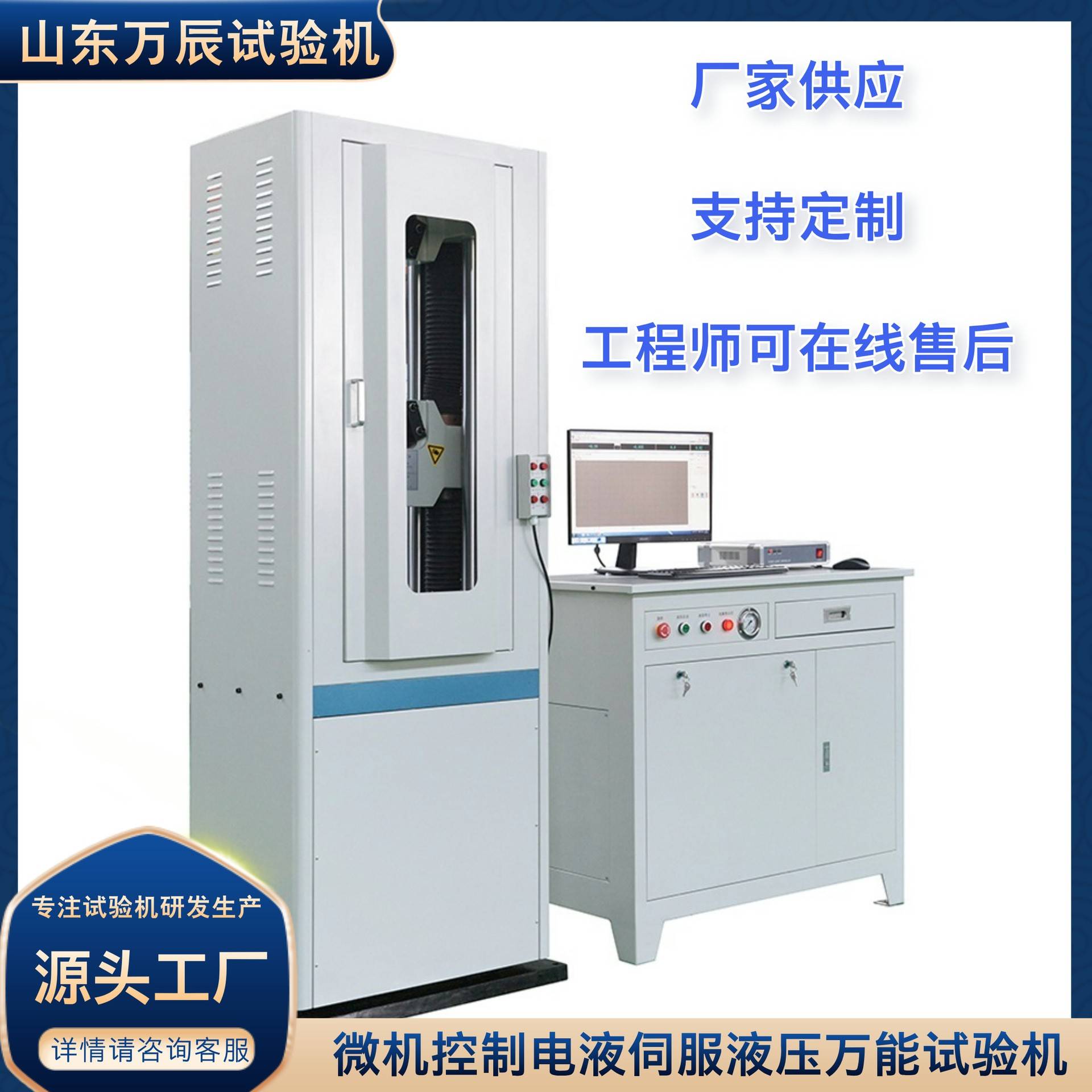 碳钢制螺栓抗拉强度试验机钢筋拉力液压万能试验机