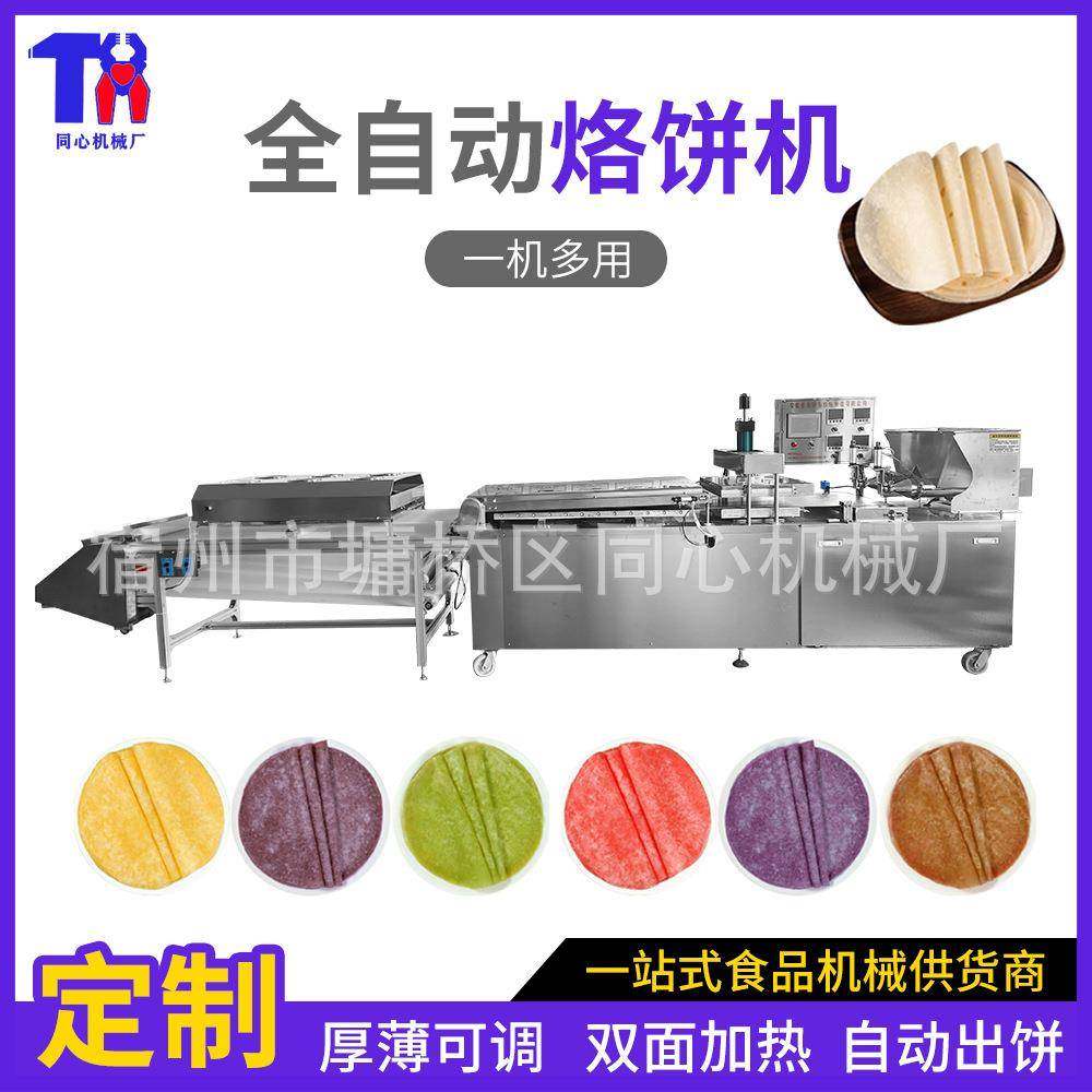 全自动烤鸭饼机设备厂家全新食品加工机械450型单饼机,清洗/食品/商业设备,其他食品加工设备,淘宝优惠券,粉丝福利购,淘宝优惠卷