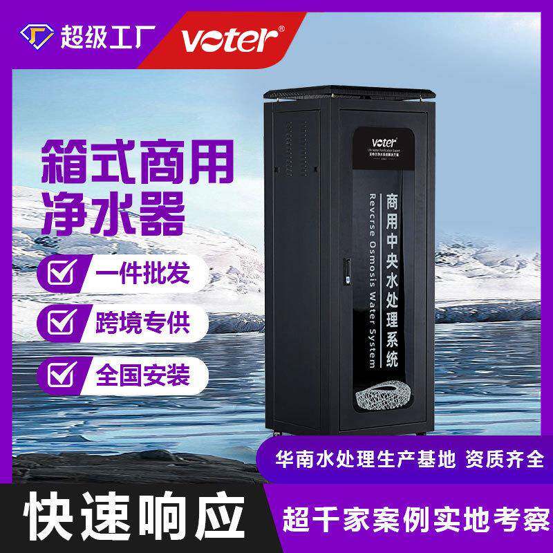奶茶店反渗透纯水机制冰机净水设备大流量超纯水设备商用净水器