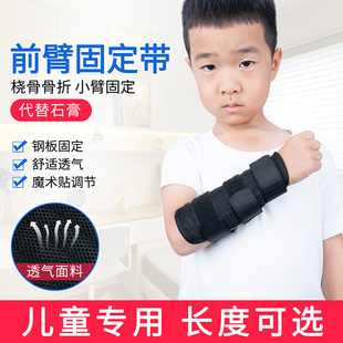 儿童肘关节固定支具小孩术后防抓伤口夹板青年手肘制动器透气轻薄