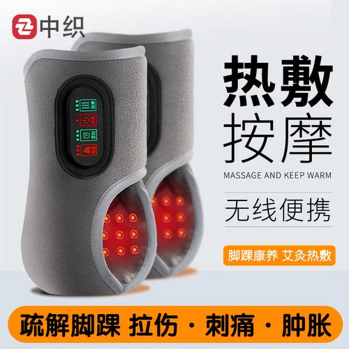艾灸热敷理疗扭伤固定电加热护踝