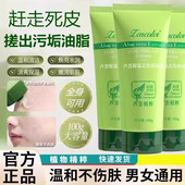 芦荟植萃去角质啫喱深层清洁毛孔赶走脸部死皮去角质全身搓泥宝