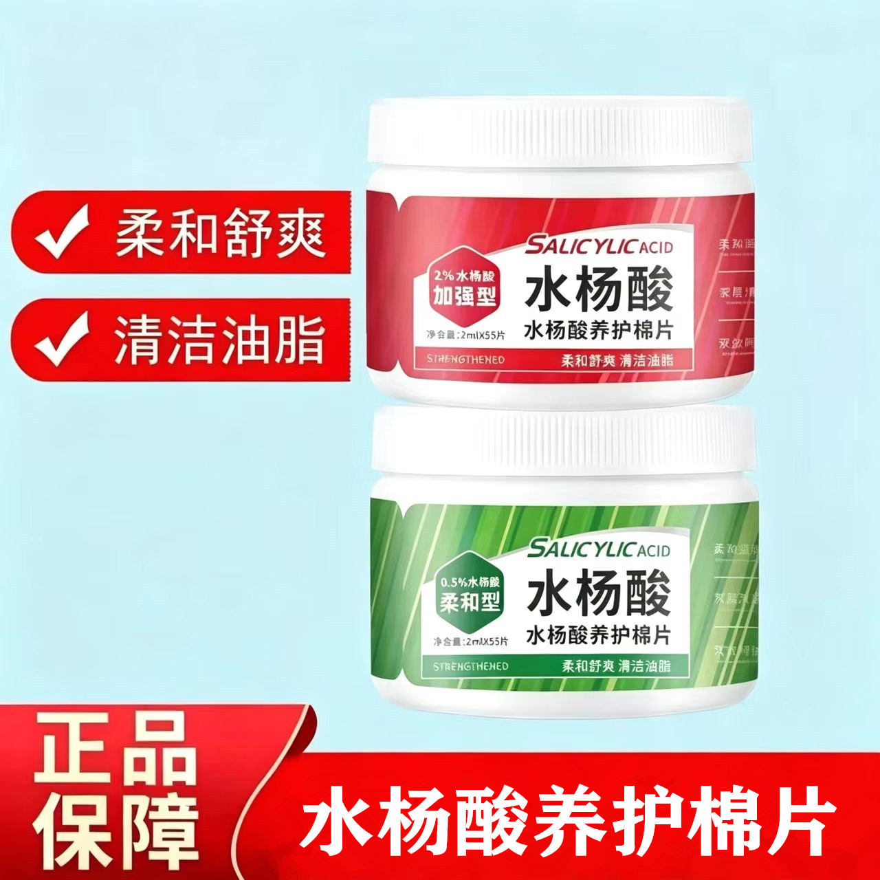 水杨酸棉片男女生湿敷棉清洁油脂毛孔透亮养护柔和舒爽养护棉片