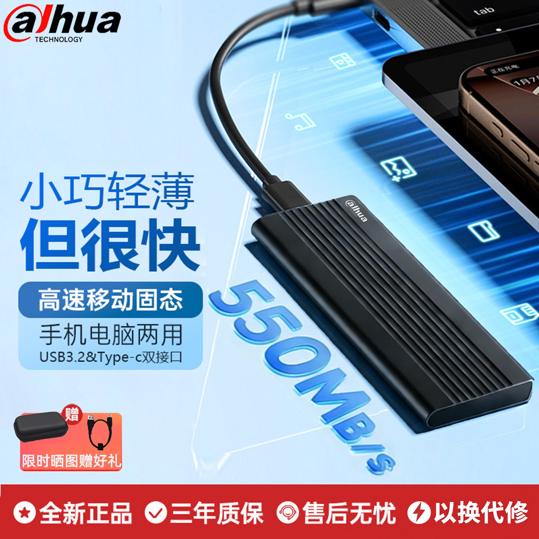 大华移动固态硬盘1t/2tb大容量 外置存储高速台式笔记本便捷p