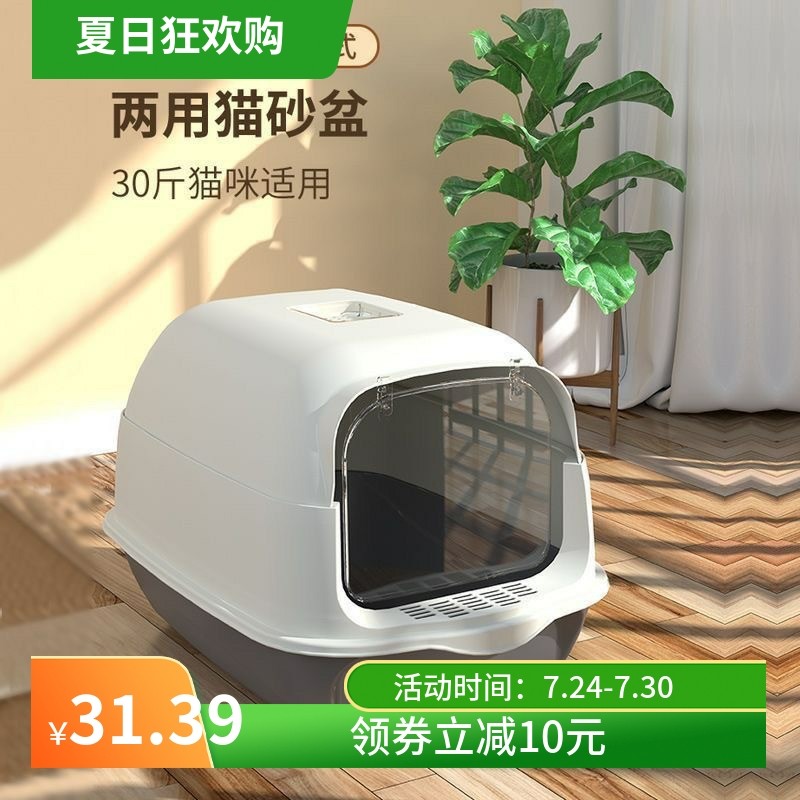 超大号全封闭猫砂盆防外溅猫厕所防臭猫沙盆宠物清洁用品代发,宠物/宠物食品及用品,猫砂盆/猫厕所,淘宝优惠券,粉丝福利购,淘宝优惠卷