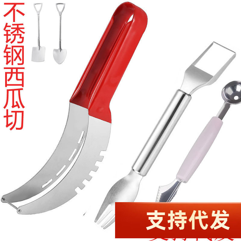 西瓜切不锈钢西瓜叉块器水果勺切割切片挖球器瓜器西瓜用的,清洗/食品/商业设备,切菜机,淘宝优惠券,粉丝福利购,淘宝优惠卷