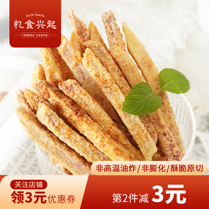 荔浦蟹黄芋头条原切椒盐海苔香芋非油炸解馋追剧零食|忆食兴起