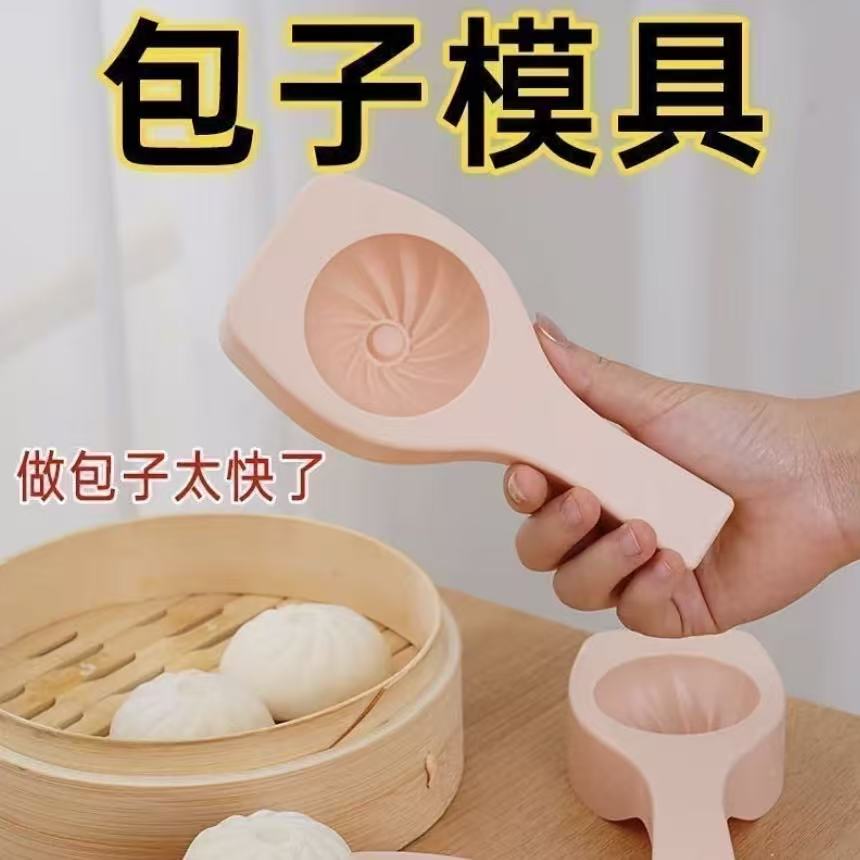 拍一发六手工不粘易脱模包子模具