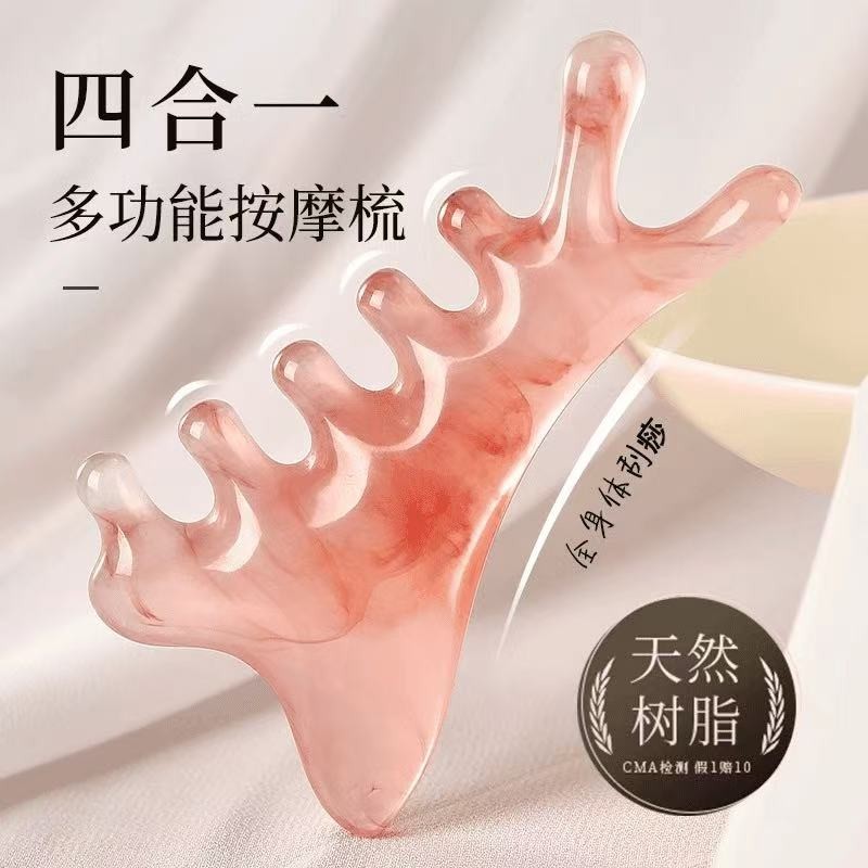 四合一头皮按摩梳头疗刮痧神器