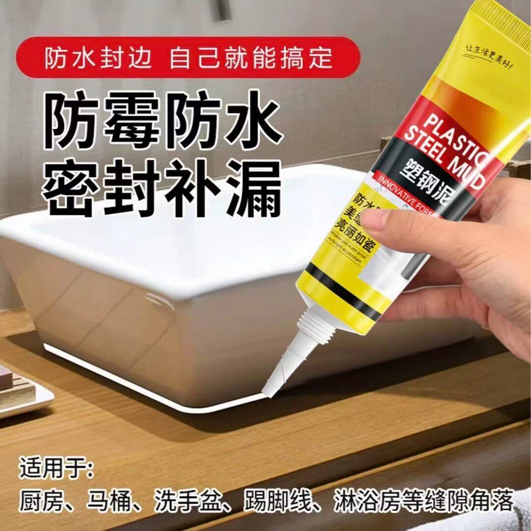 新升级塑钢泥厨卫密封填缝胶
