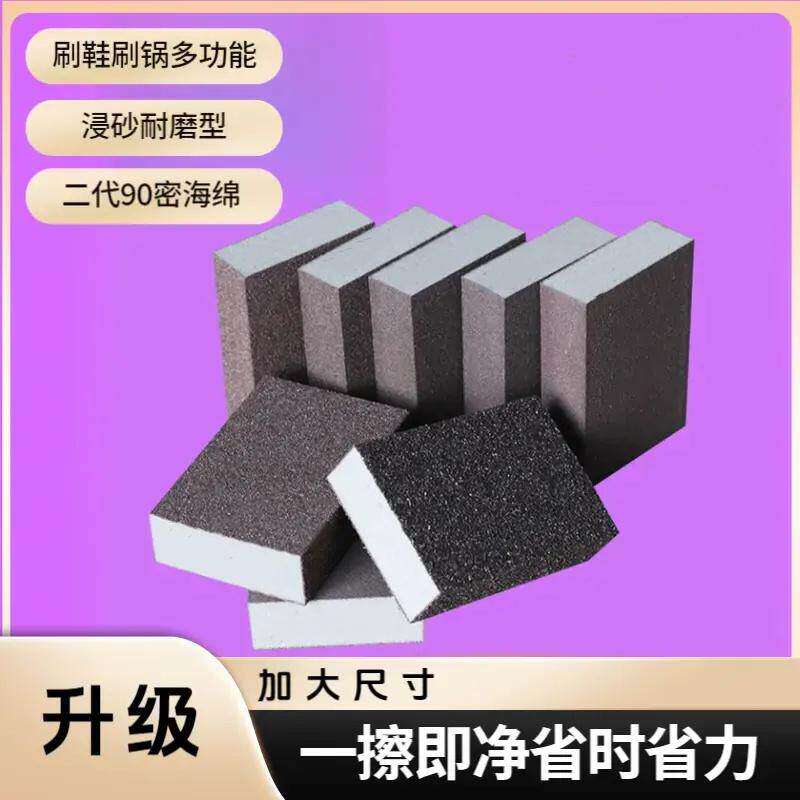 金刚砂海绵魔力板擦厨房清洁洗锅洗碗刷锅底黑垢擦锅擦鞋刷鞋A4