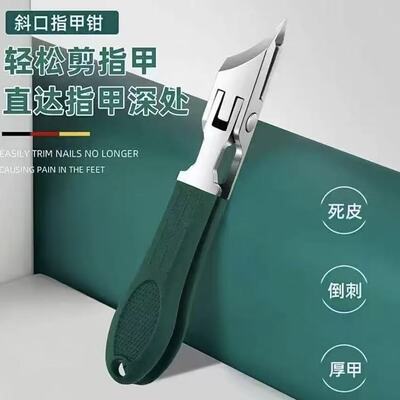 超尖斜口大号防飞溅指甲钳