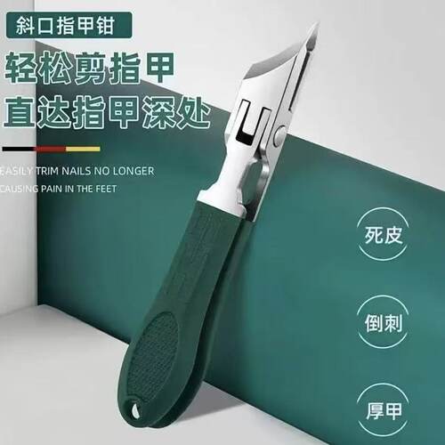 超尖斜口大号防飞溅指甲钳