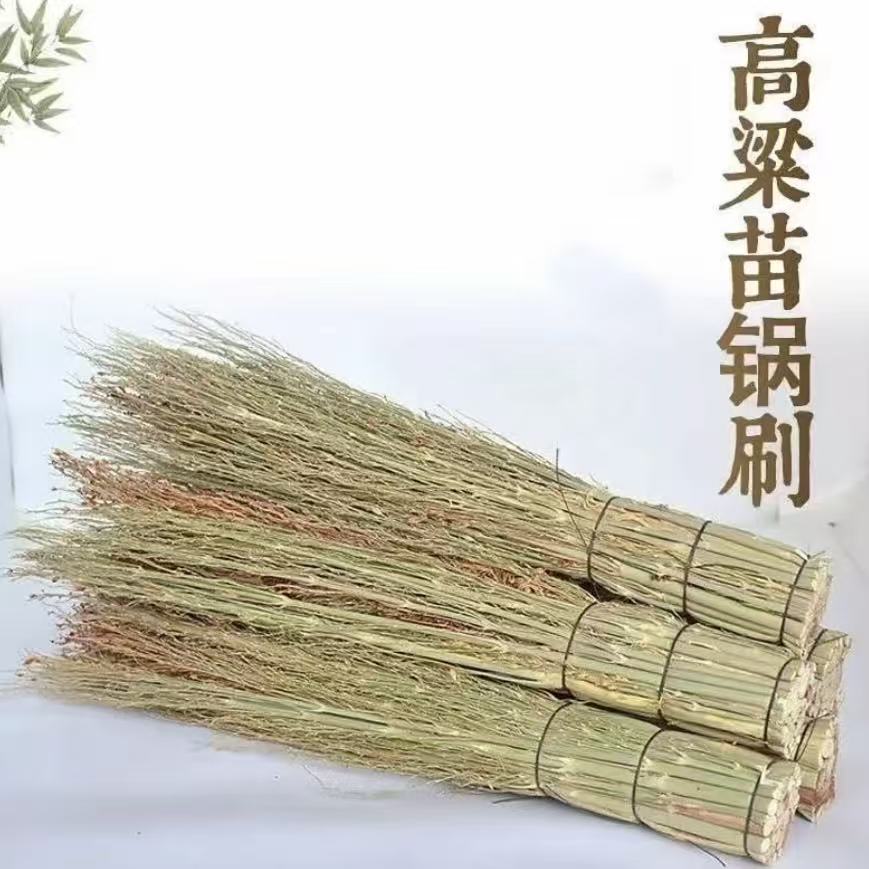天然高粱穗老式厨房刷锅炊帚
