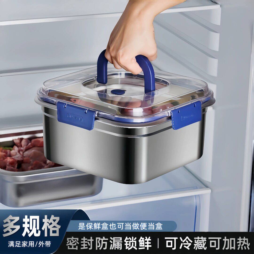 厨房不锈钢密封冷冻保鲜盒