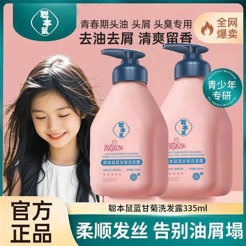 【官方正品】儿童洗发水专用氨基酸无硅油洗发蓬松去油柔顺留香A4