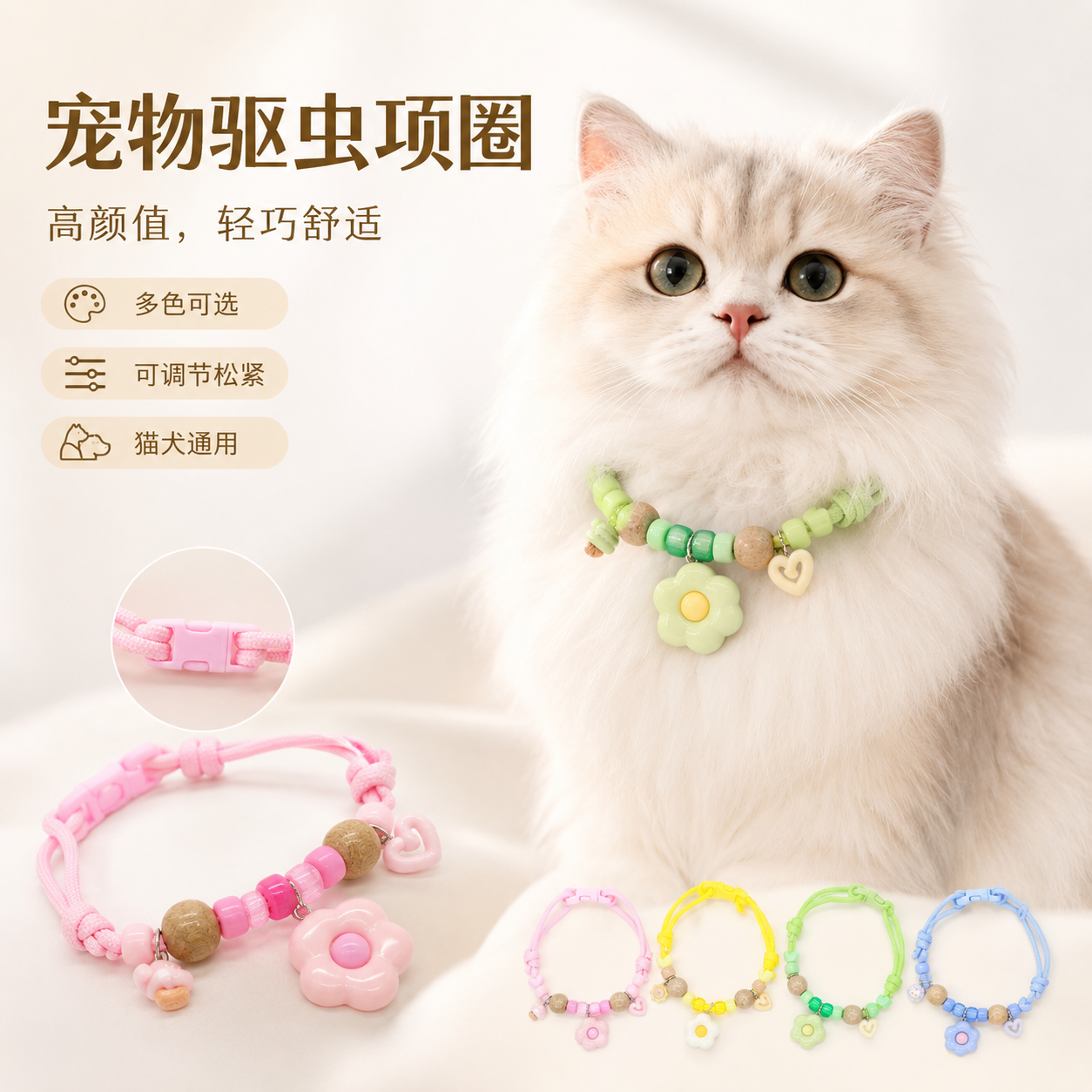 宠物驱虫项圈猫咪狗狗夏季多巴胺驱蚊除跳蚤虱子香樟木项圈可调A5
