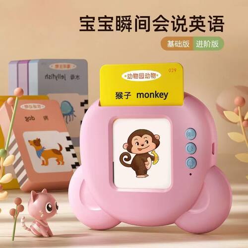 儿童早教学习机宝宝智能玩具卡片启蒙益智中英插卡机式双语识字A4